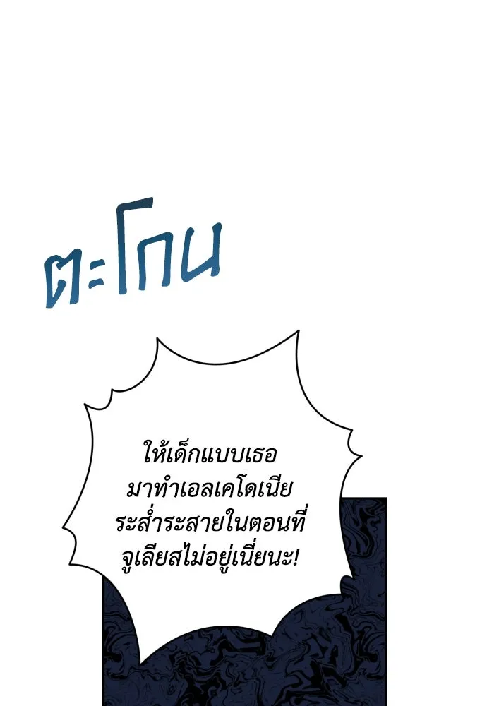 เลดี้มินต์ ตอนที่ 94 รูปที่ 40