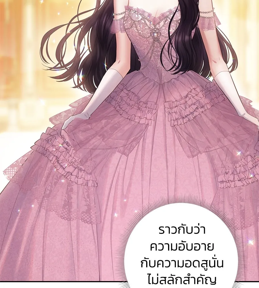 บาสเตียน ตอนที่ 9 รูปที่ 130