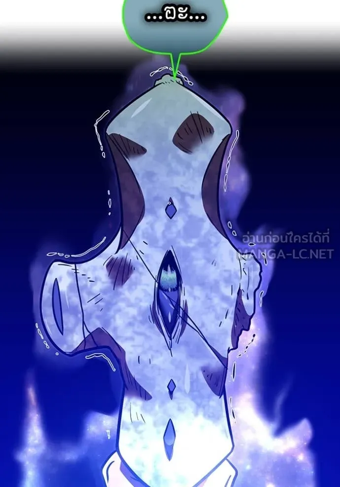 เพลเยอร์เลือดเทวะ ตอนที่ 92 รูปที่ 55