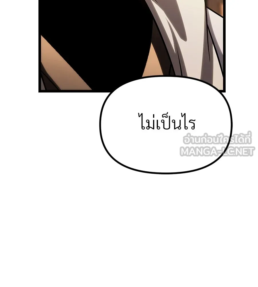 จอมเวทคนเลี้ยงแกะ ตอนที่ 13 รูปที่ 306