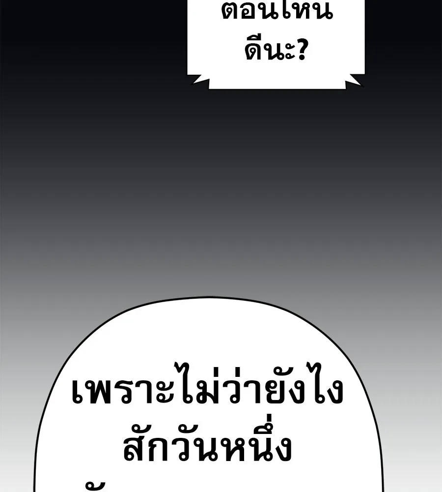 คอลเซ็นเตอร์เปลี่ยนชีวิต ตอนที่ 71 ต้องเลือก รูปที่ 40