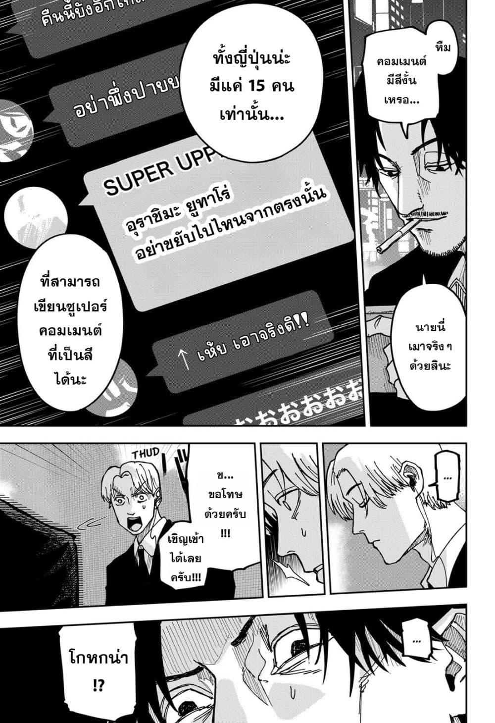 Manga-lc-com อ่านมังงะ อ่านการ์ตูน ออนไลน์ ฟรี War of the Adults ตอนที่ 1 2 3 4 5 6 7 8 9 10 11 12 13 14 ฟรี ไม่มีโฆษณา Manga-lc - อ่าน มังงะ อ่าน การ์ตูน ออนไลน์ อ่านมังงะ ฟรี