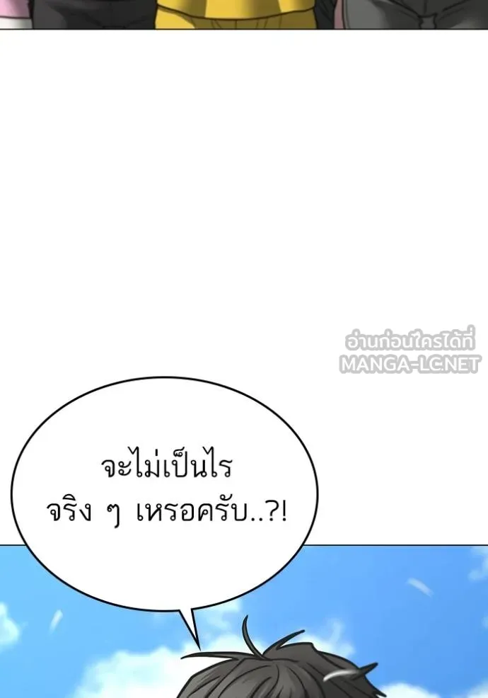 reality ตอนที่ 159 รูปที่ 91