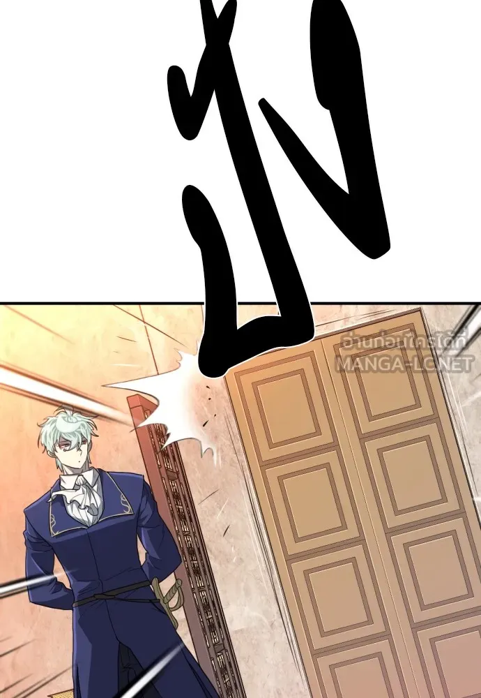 ยอดสถาปนิกผู้พิทักษ์อาณาจักร ตอนที่ 94 รูปที่ 51