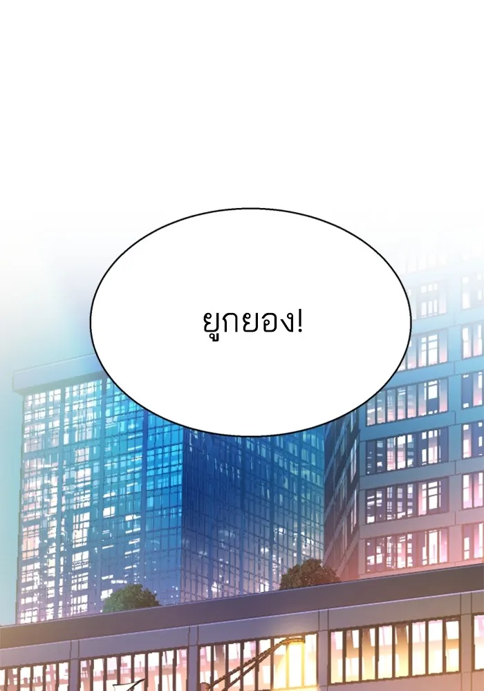 พี่ชายสายบอดี้การ์ด ตอนที่ 181 รูปที่ 26