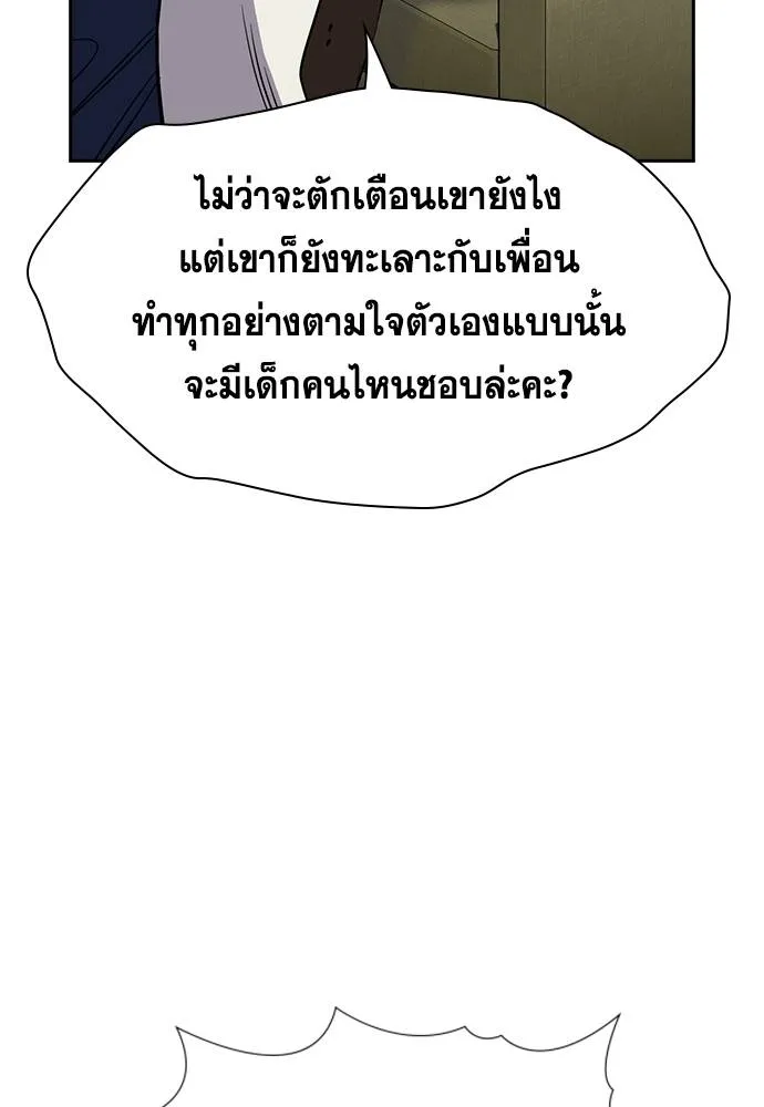 การศึกษาที่แท้จริง ตอนที่ 170 รูปที่ 89