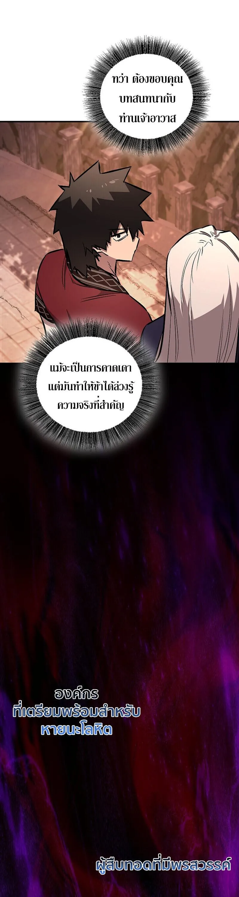 Childhood Friend of the Zenith สหายว_ยเยาว_ของข_าแข_งแกร_งท_ส_ดในใต_หล_า ตอนที่ ตอนที่ 93 รูปที่ 46