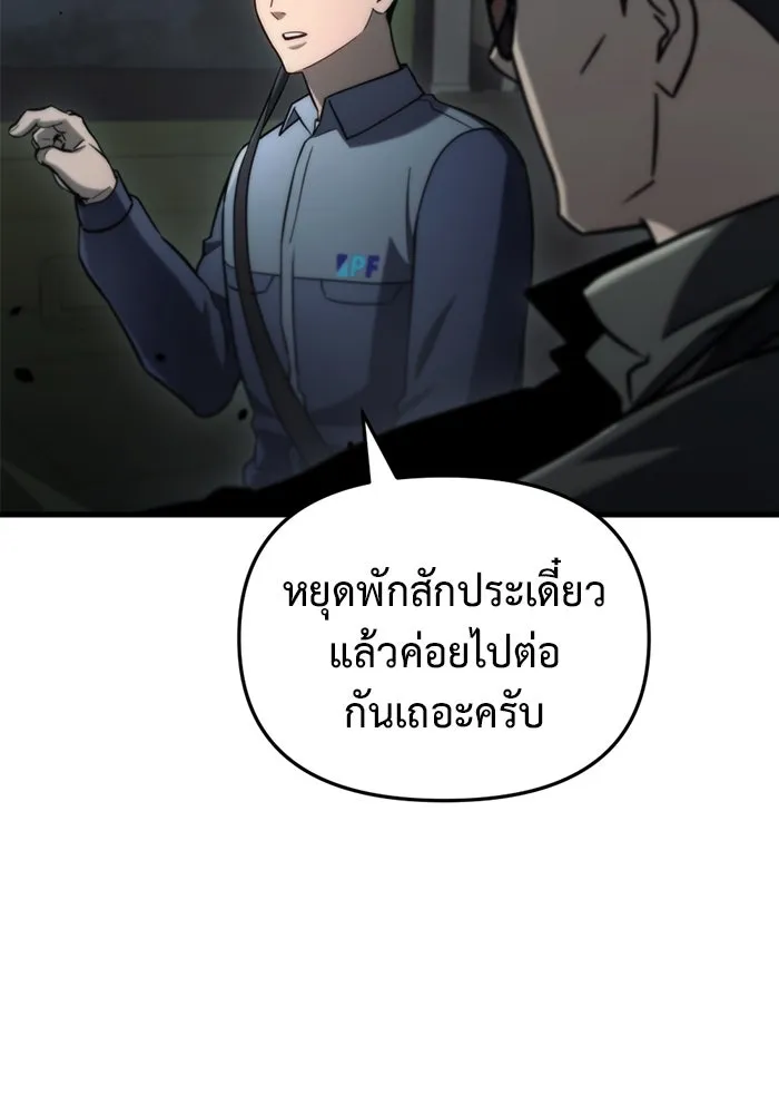โกดังลับหลังโลกแตก ตอนที่ 12 รูปที่ 124
