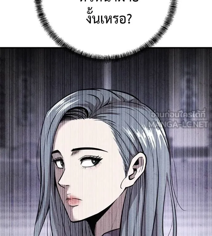 เรียกฉันว่าพระเจ้า ตอนที่ 15 รูปที่ 33