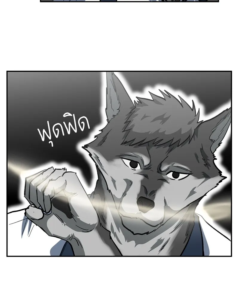 โรงเรียนสัตว์กินเนื้อ ตอนที่ 3 รูปที่ 106