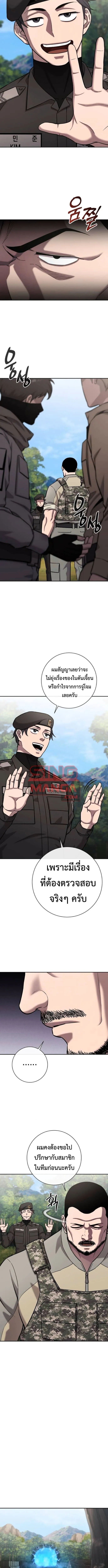 The Dark Mage_s Return to Enlistment กล_บโลกมน_ษย_ท_งท_ พร_งน_ต_องเกณฑ_ทหารซะง_น ตอนที่ ตอนที่ 55 รูปที่ 9