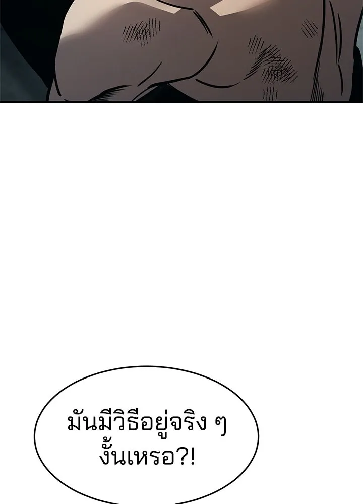 กฎเหล็กบ้านสายลับ ตอนที่ 19 รูปที่ 14