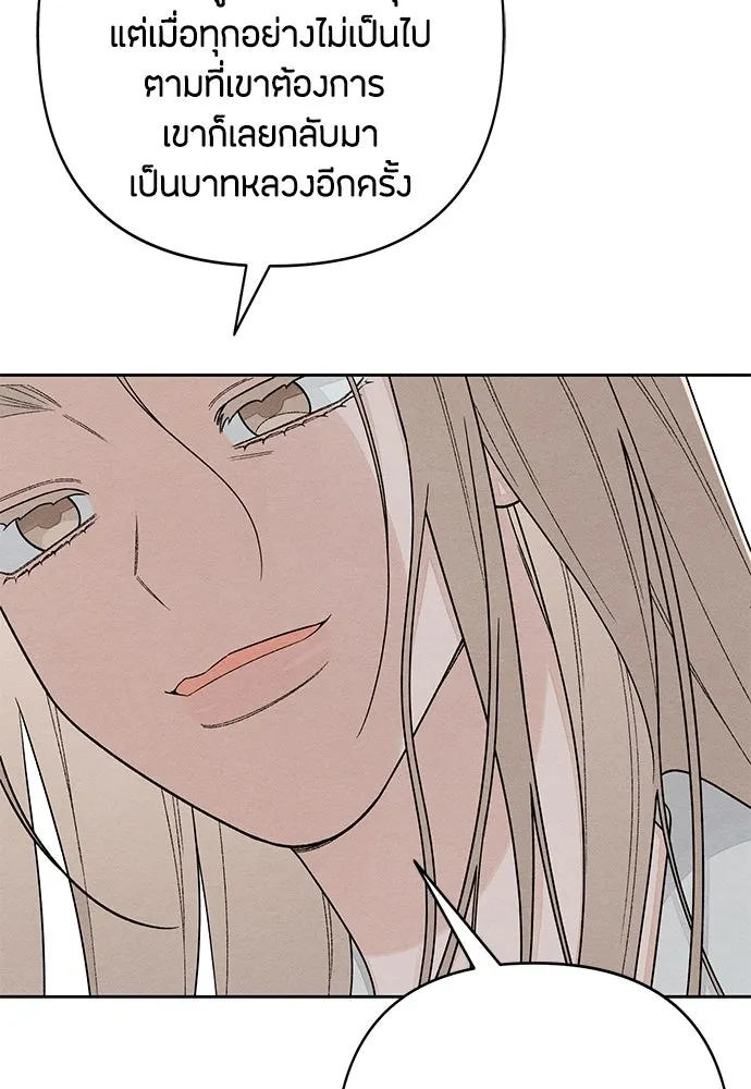 เป็นวัยรุ่นมันเหนื่อย ตอนที่ 105 รูปที่ 68
