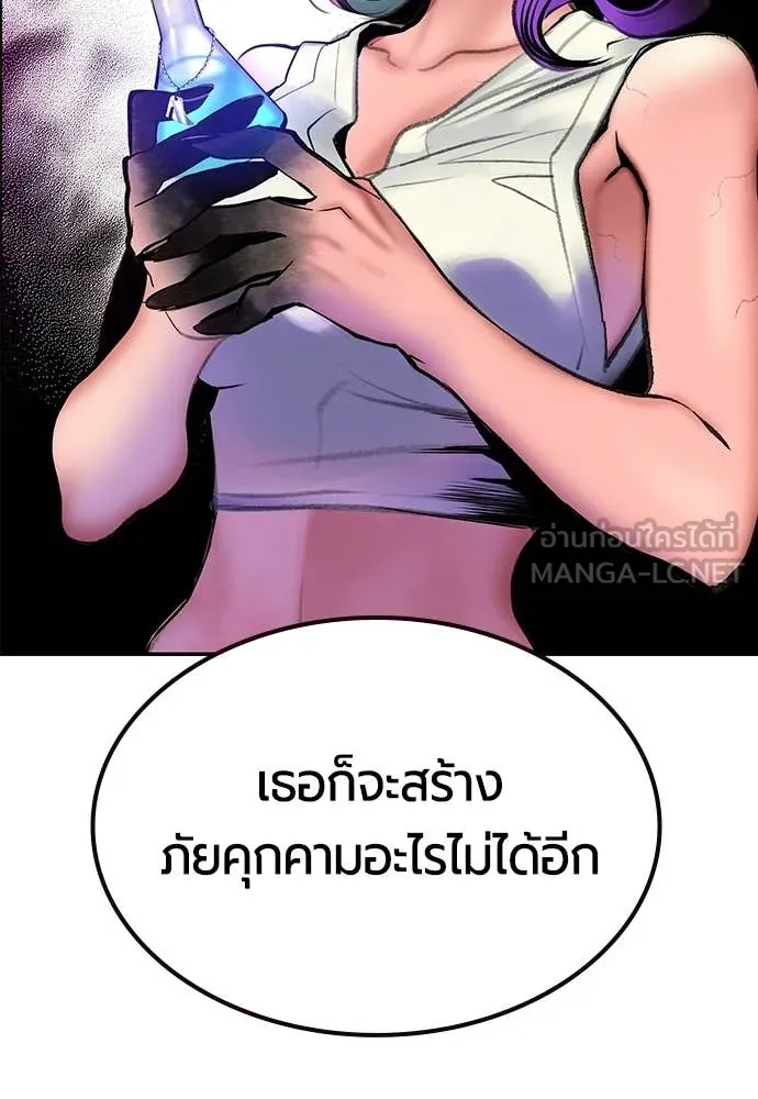 Jungle Juice ตอนที่ 174 รูปที่ 140