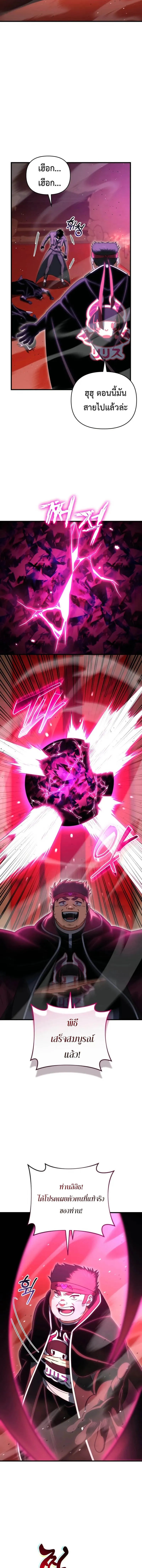 Player Who Returned 10_000 Years Later เพลเยอร_ผ_กล_บมาในรอบหม_นป_ ตอนที่ ตอนที่ 125 รูปที่ 15