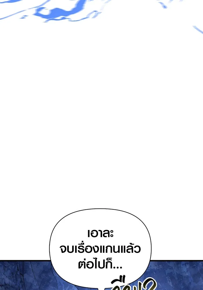 เอาชีวิตรอดในเกมฉบับคนเถื่อน ตอนที่ 73 ถ้าไม่มีมิชช่า รูปที่ 109