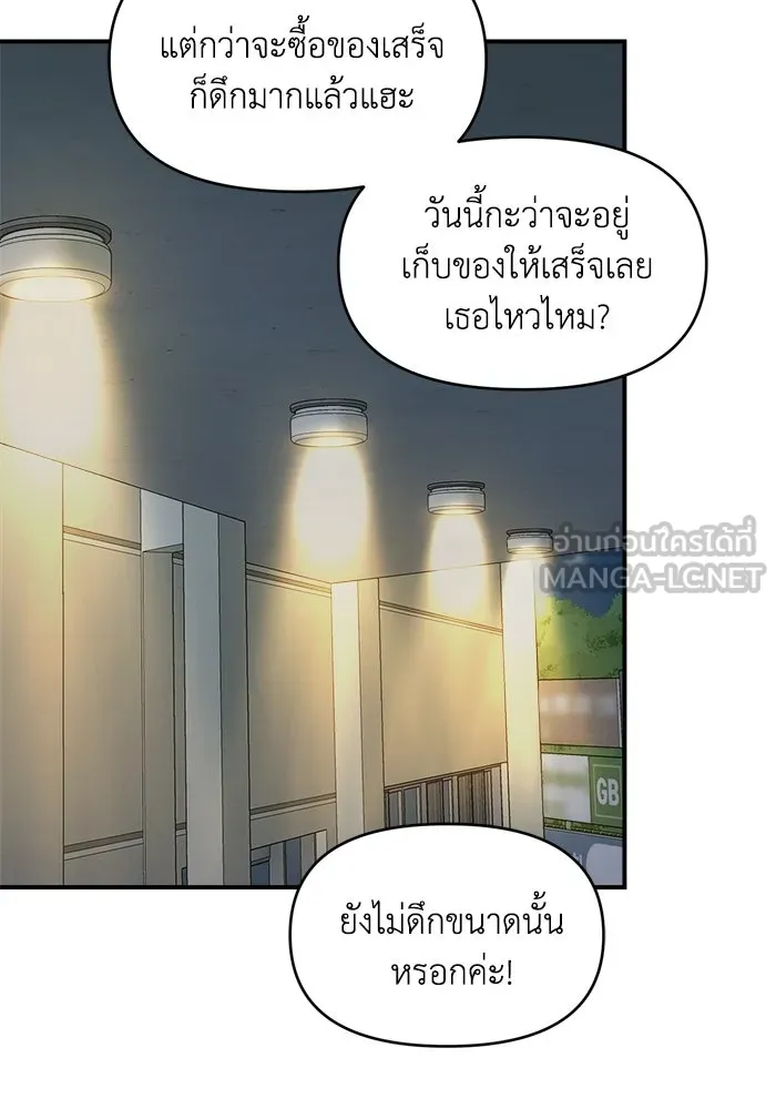 เพื่อนกันมันส์เกิน ตอนที่ 76 รูปที่ 60