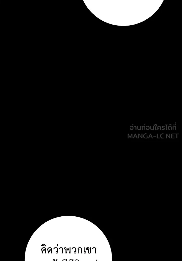 ราชินีนักบู๊ ตอนที่ 30 รูปที่ 63