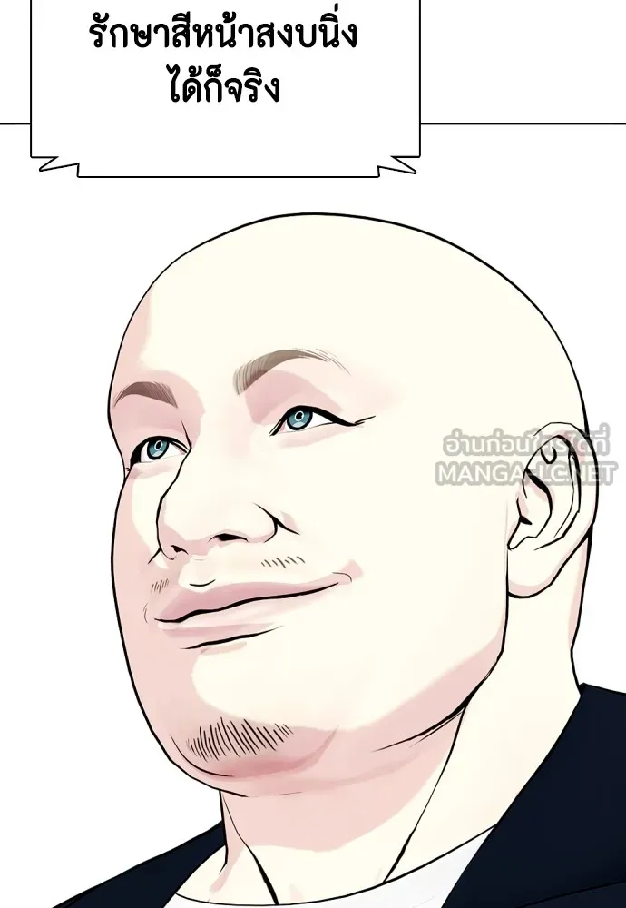 หมาหัวเน่าเก๋าเกินไป ตอนที่ 77 รูปที่ 156