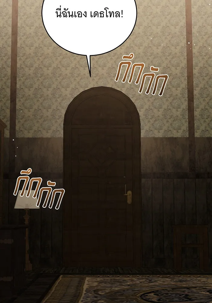 แกล้งตายให้หายแค้น ตอนที่ 21 รูปที่ 119
