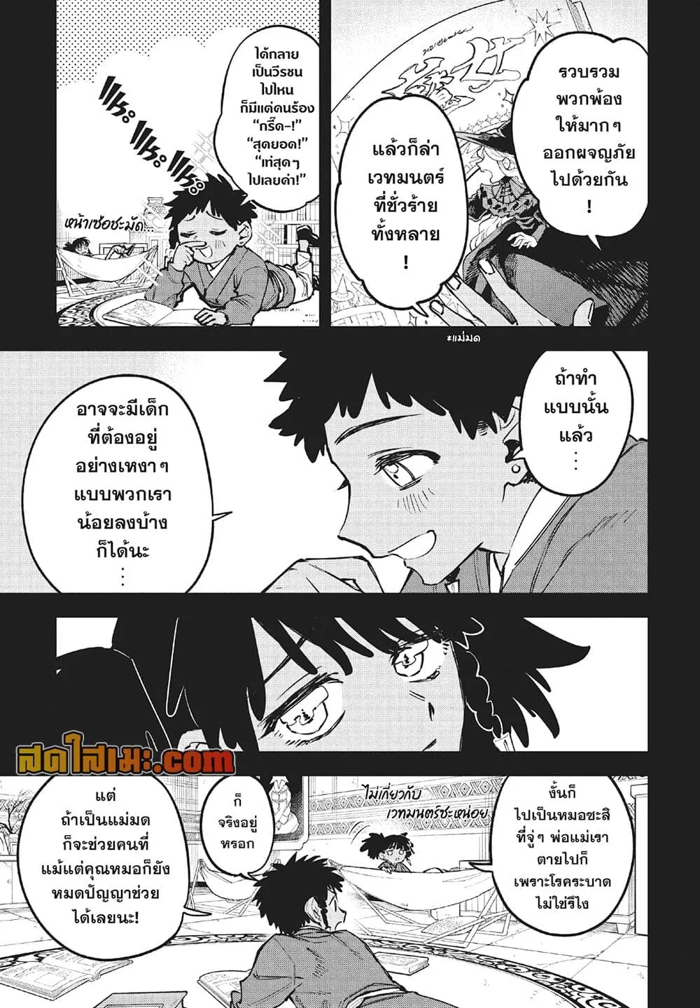 Manga-lc-com อ่านมังงะ อ่านการ์ตูน ออนไลน์ ฟรี Ichi the Witch ตอนที่ 1 2 3 4 5 6 7 8 9 10 11 12 13 14 ฟรี ไม่มีโฆษณา Manga-lc - อ่าน มังงะ อ่าน การ์ตูน ออนไลน์ อ่านมังงะ ฟรี