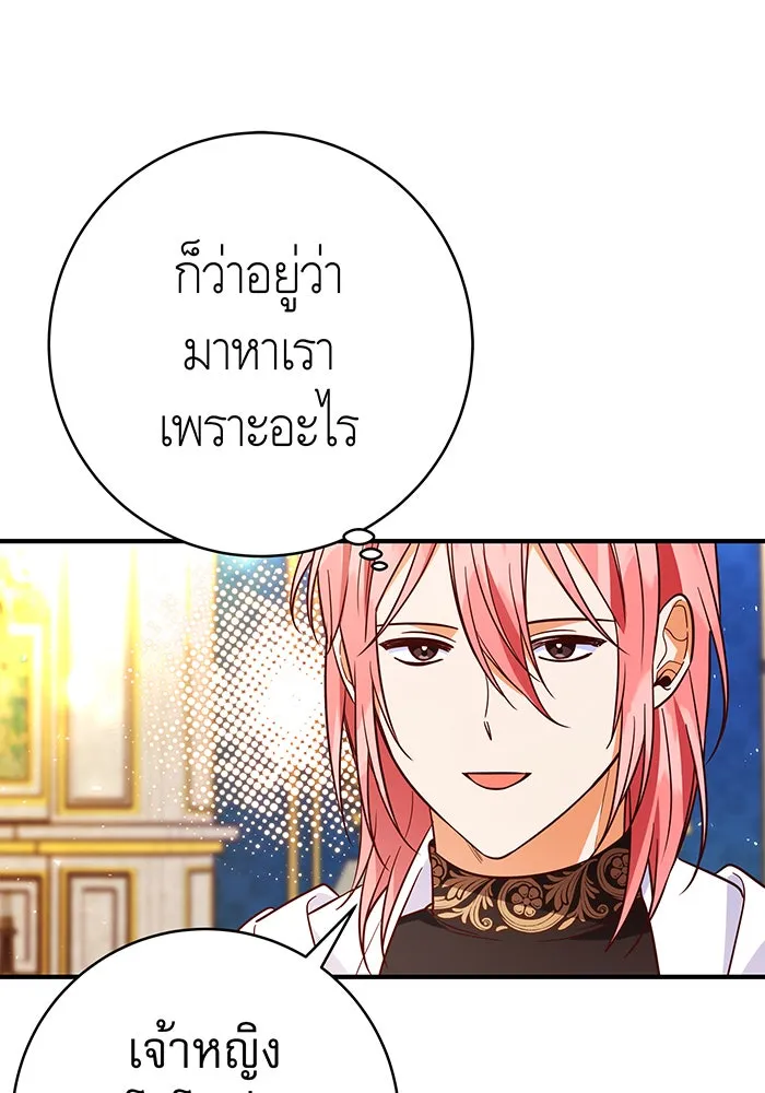 นางร้ายที่ไหนจะมีคุณธรรม ตอนที่ 70 รูปที่ 13