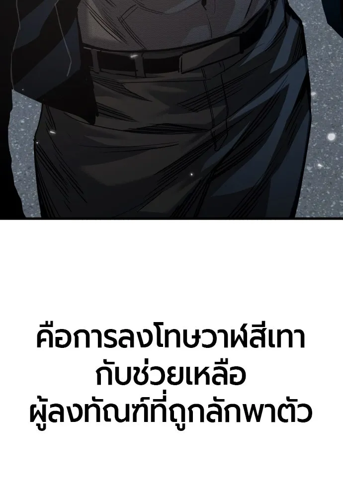 มือพิพากษา ตอนที่ 47 รูปที่ 80