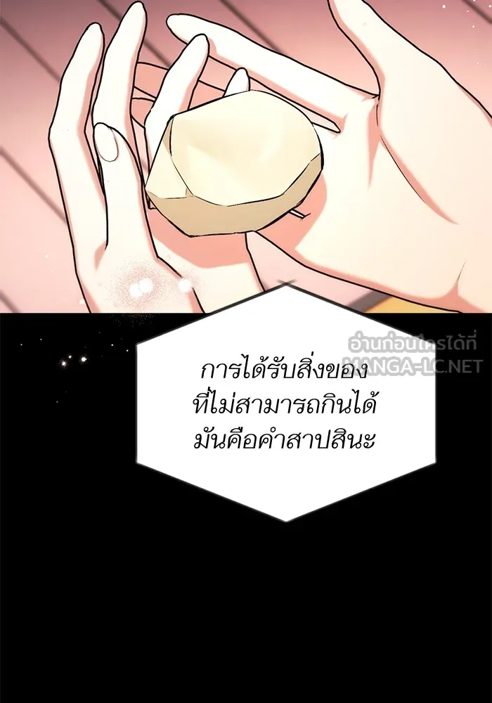 แด่ตัวละครโปรดที่ถูกทิ้ง ตอนที่ 50 รูปที่ 81