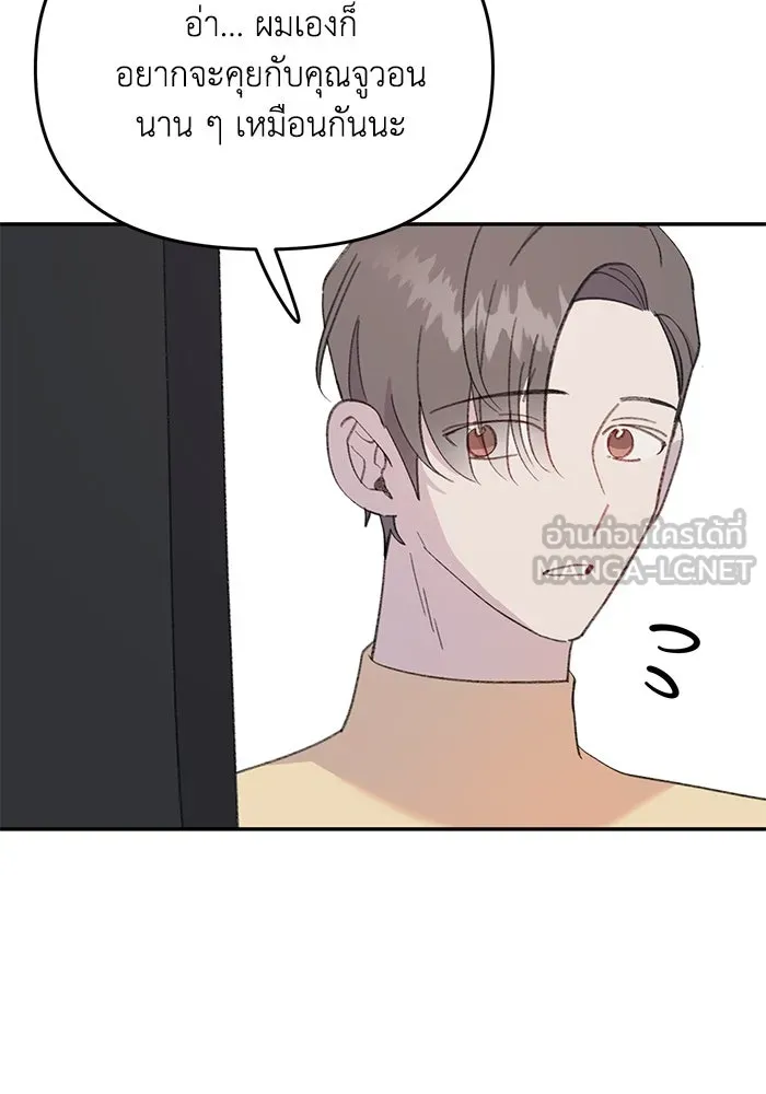 รักน้ำ รักปลา รักเธอนะ ตอนที่ 33 ปลามุ่งมั่น รูปที่ 75