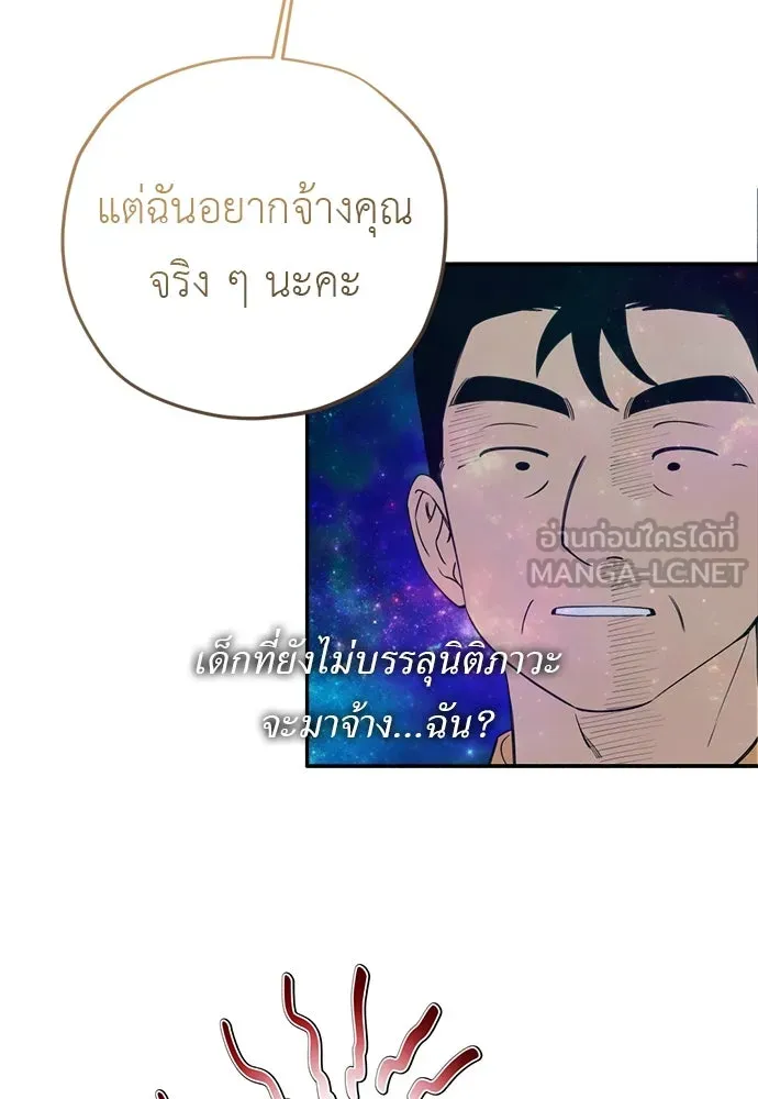 อัศวินเดลิเวอรี ตอนที่ 3 ไปเมืองหลวงกันเถอะ! รูปที่ 30