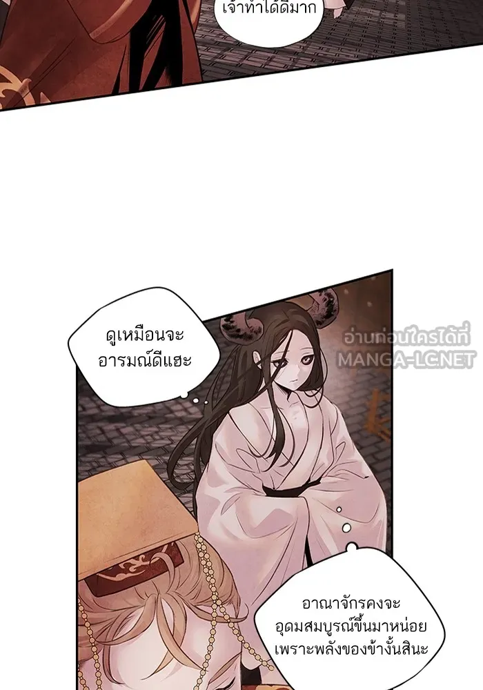 อาซา ตอนที่ 11 ความคลางแคลง รูปที่ 51