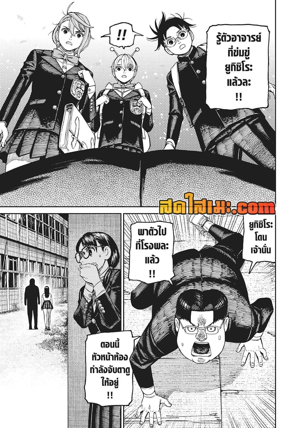 Manga-lc-com อ่านมังงะ อ่านการ์ตูน ออนไลน์ ฟรี Dandadan ตอนที่ 1 2 3 4 5 6 7 8 9 10 11 12 13 14 ฟรี ไม่มีโฆษณา Manga-lc - อ่าน มังงะ อ่าน การ์ตูน ออนไลน์ อ่านมังงะ ฟรี