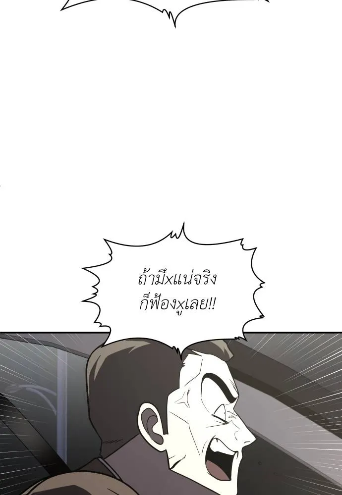 สนามเด็กล่า ตอนที่ 37 รูปที่ 80