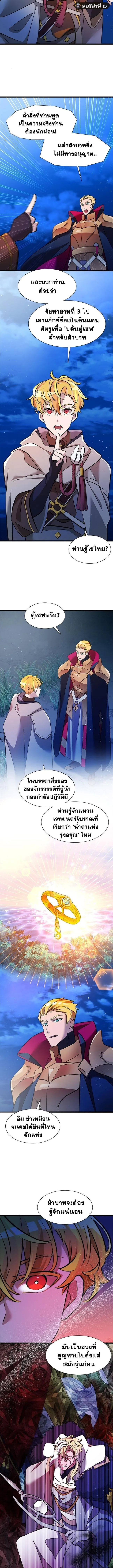 The World-Class Extra_s Walkthrough แผนเอาช_ว_ตรอดของต_วประกอบระด_บเทพ ตอนที่ ตอนที่ 19 รูปที่ 3