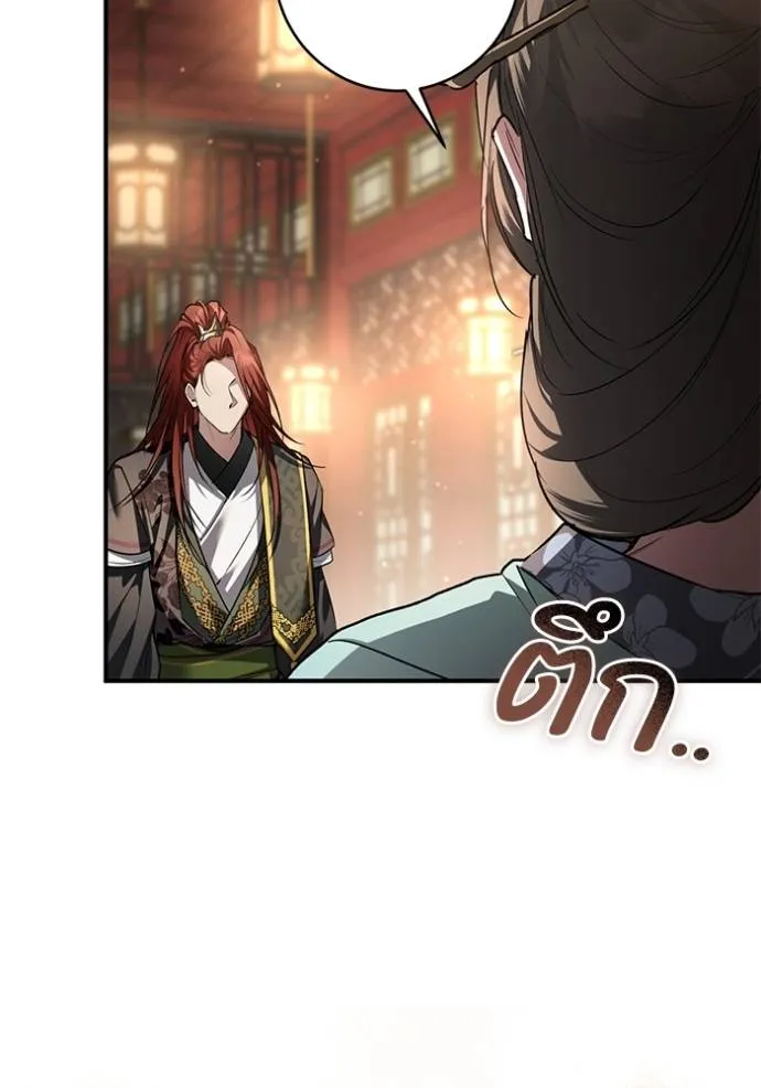 ยามหมาป่าทมิฬเรียกหา ตอนที่ 23 รูปที่ 119