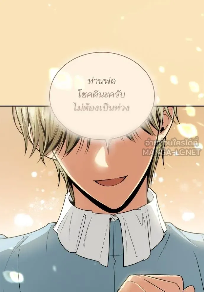 ชาตินี้น้องเป็นราชิน ตอนที่ 1 รูปที่ 117