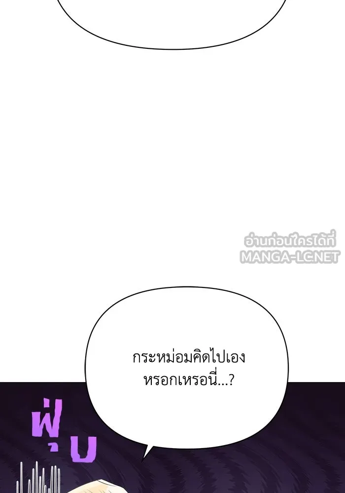 แอชสตาร์ต ตอนที่ 39 รูปที่ 72