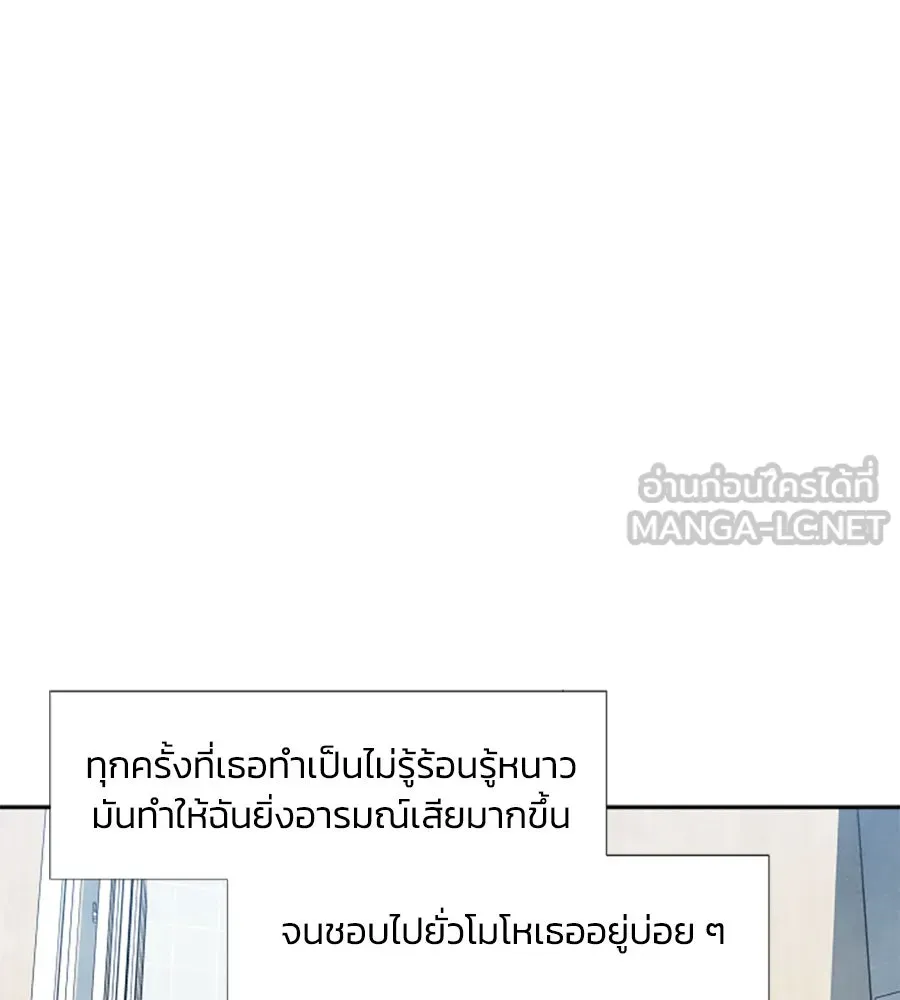เหตุผลของคนไม่อยากอยู่ ตอนที่ 19 รูปที่ 114