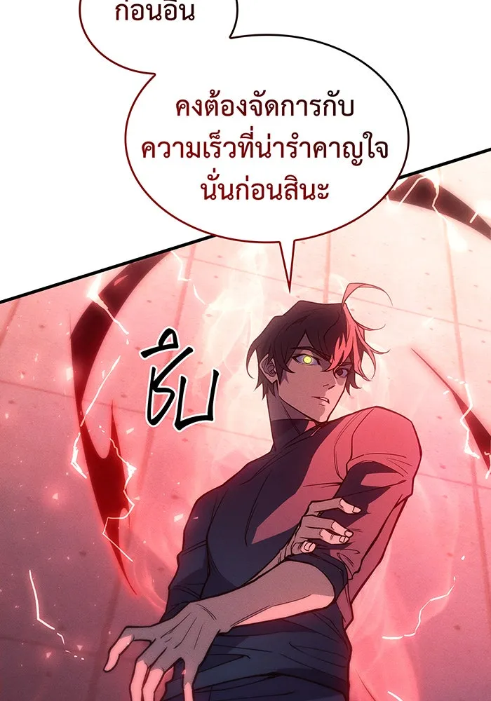 เกิดใหม่พร้อมพลังแห่งราชัน ตอนที่ 75 รูปที่ 86