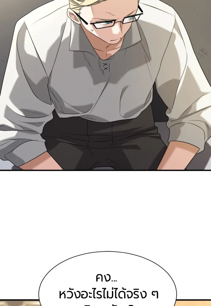 ยอดสถาปนิกผู้พิทักษ์อาณาจักร ตอนที่ 191 รูปที่ 107