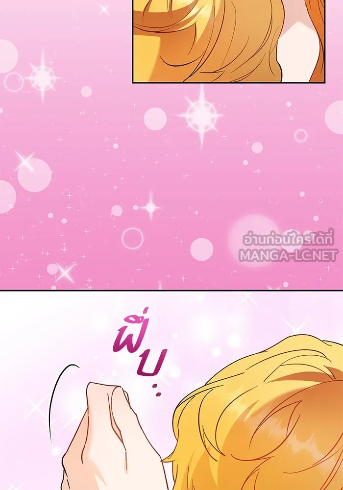 หวานใจสุดโหดโหมดเชื่อง ตอนที่ 70 รูปที่ 81