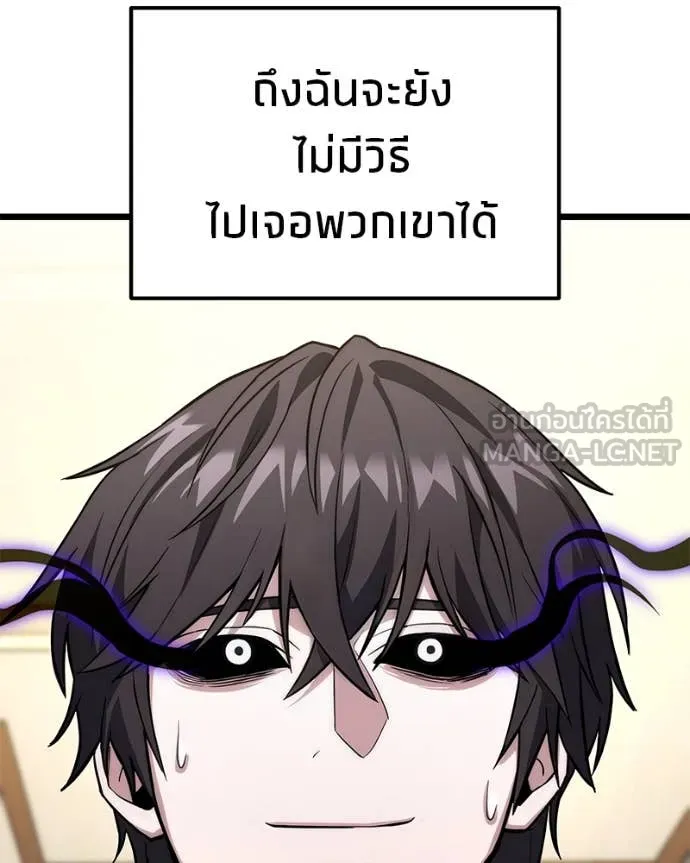 โทษที พื้นที่นี้ ตอนที่ 46 รูปที่ 64