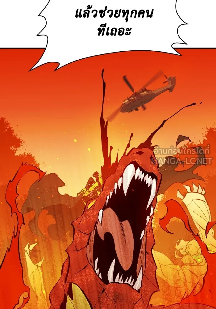 The Lone Necromancer ตอนที่ 59 รูปที่ 48