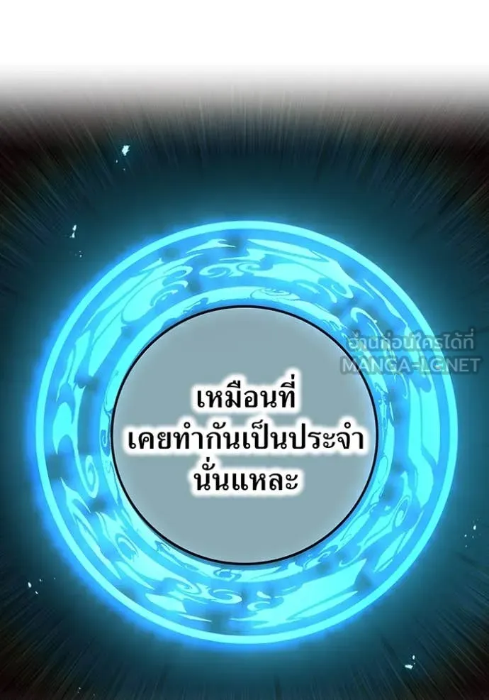 ฮันเตอร์สกิลโกง ตอนที่ 77 รูปที่ 153