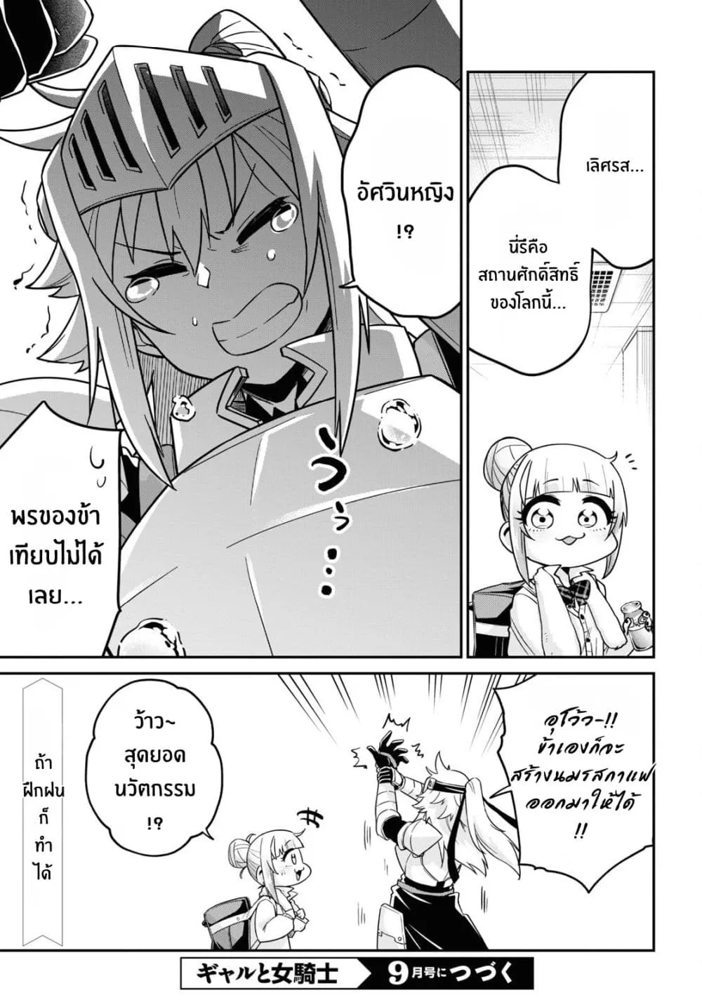 Manga-lc-com อ่านมังงะ อ่านการ์ตูน ออนไลน์ ฟรี Gal to Onna Kishi ตอนที่ 1 2 3 4 5 6 7 8 9 10 11 12 13 14 ฟรี ไม่มีโฆษณา Manga-lc - อ่าน มังงะ อ่าน การ์ตูน ออนไลน์ อ่านมังงะ ฟรี