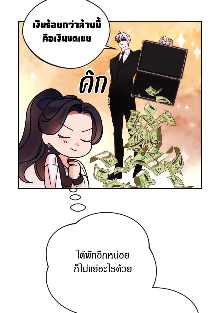 ฉันจะจีบท่านดยุกแดนเหนือ ตอนที่ 82 รูปที่ 64