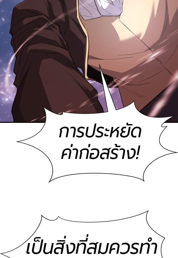 ยอดสถาปนิกผู้พิทักษ์อาณาจักร ตอนที่ 107 รูปที่ 128