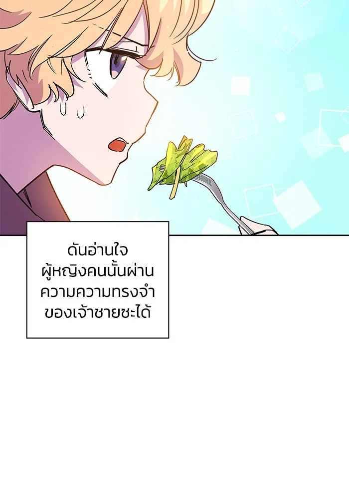 ฟิลเลียโรเซ่กับคำทำนายแห่งมงกุฎหนาม ตอนที่ 27 รูปที่ 59