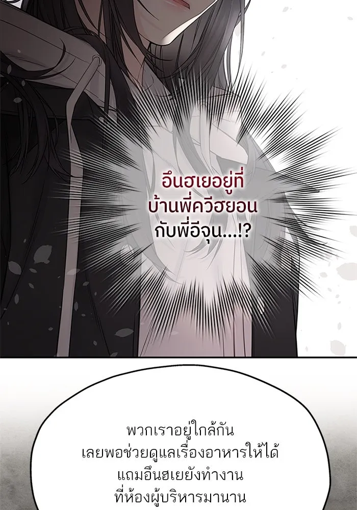 สลับรัก สลับชะตา ตอนที่ 34 รูปที่ 32