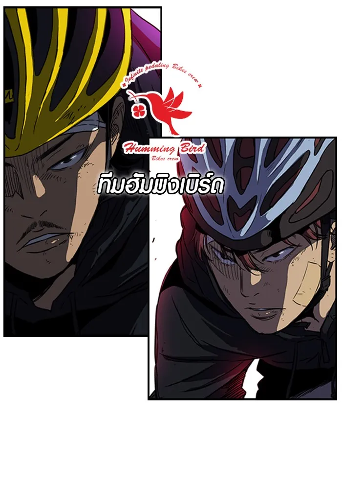 ปั่นสู้ฝันbrWind Breaker ตอนที่ 59 รูปที่ 20